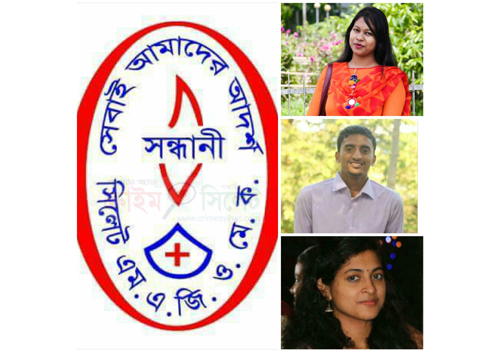 ‘সন্ধানী’ সিওমেক ইউনিটের কার্যকরী কমিটি গঠন