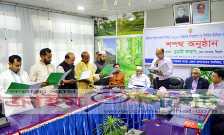সিলেটে শপথ নিলেন ফেঞ্চুগঞ্জের পাঁচ ইউপি চেয়ারম্যান