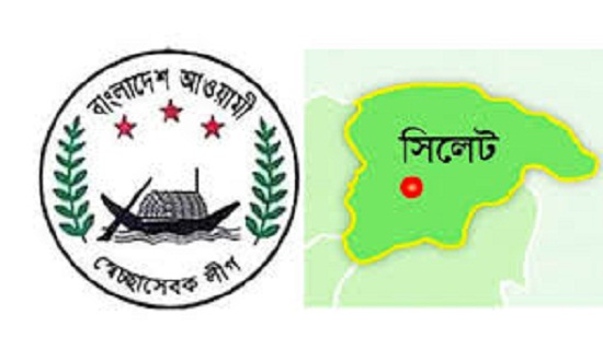 সিলেট মহানগর স্বেচ্ছাসেবক লীগের ৫ ইউনিটে সম্মেলন প্রস্তুতি কমিটি গঠন