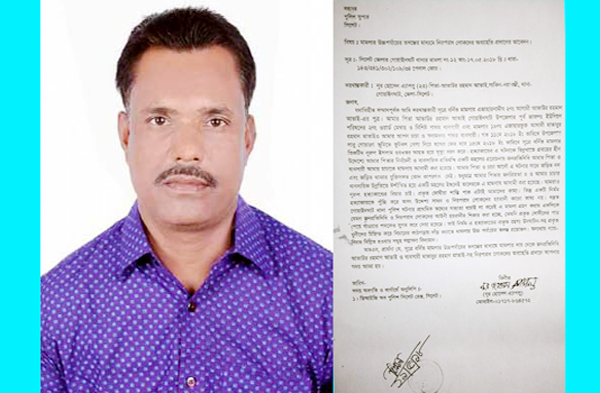 গোয়াইনঘাটে নির্দোষ জনপ্রতিনিধিকে হত্যা মামলা থেকে অব্যাহতি : সুপার বরাবরে আবেদন