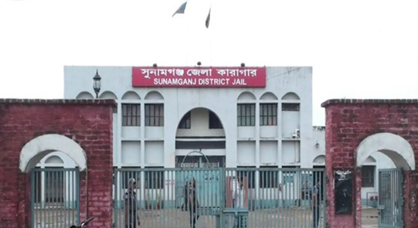 সুনামগঞ্জে কারাগারে এক কয়েদির মৃত্যু