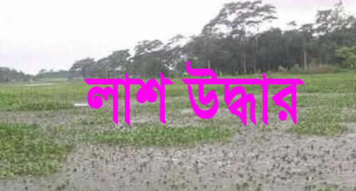 ছাতকে নিখোঁজ আ.লীগ নেতার লাশ উদ্ধার