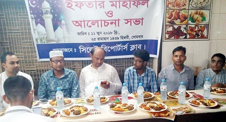 সিলেট রিপোর্টার্স ক্লাবের ইফতার ও আলোচনা সভা অনুষ্টিত