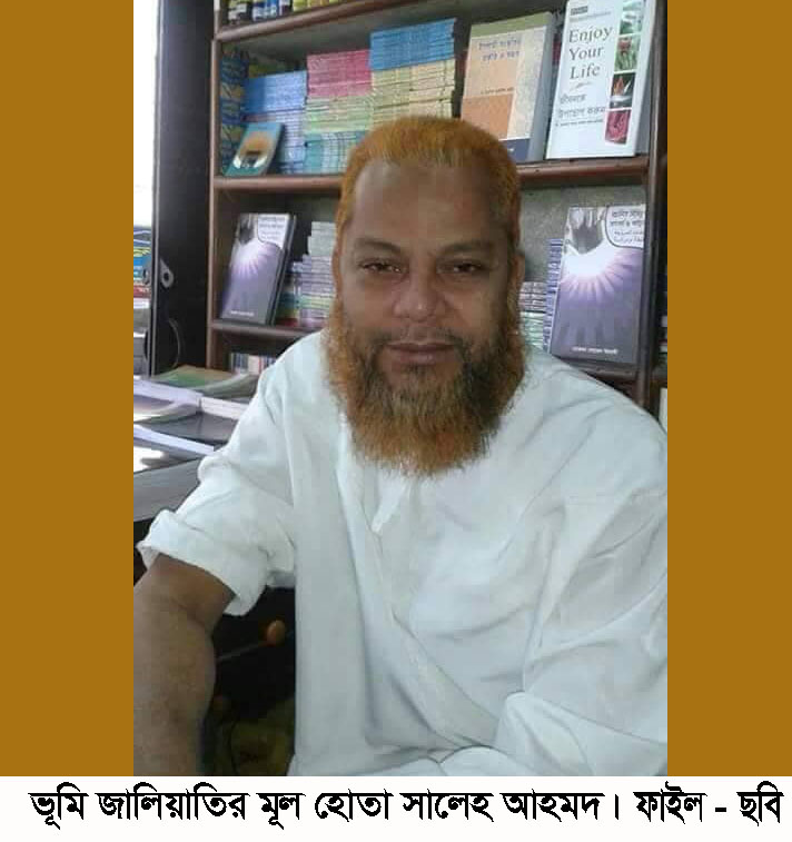 সিলেটে ভূমি খেকো সালেহ চৌধুরীর বিরুদ্ধে জালিয়াতির মামলা