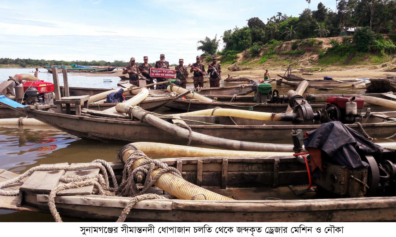সুনামগঞ্জে অর্ধকোটি টাকার অধিক মুল্যের অবৈধ ড্রেজার মেশিন জব্দ