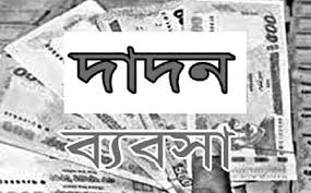 বিশ্বনাথে দাদন ব্যবসা জমজমাট, পুলিশের অভিযান শীঘ্রই