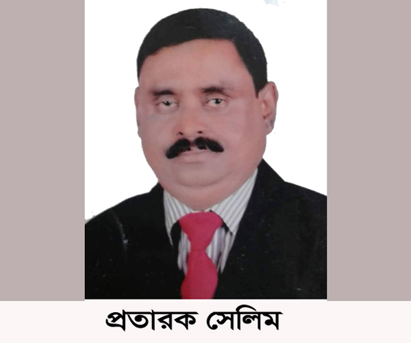 সিলেটে কুখ্যাত ভূমিদস্যু ও প্রতারক সেলিম ও সহযোগী মালেক কারাগারে
