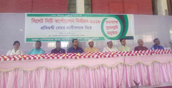 জনগণের মুখোমুখি সিসিকের ৭ মেয়র প্রার্থী