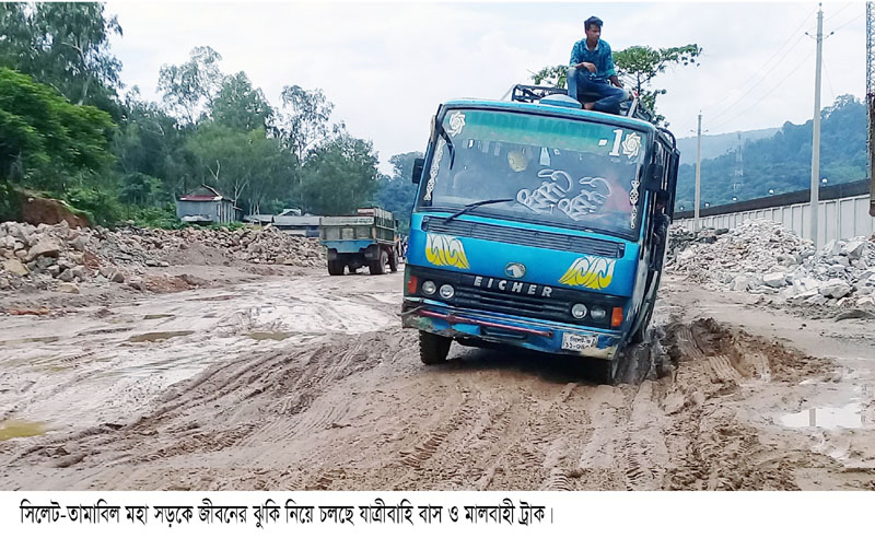 তামাবিল মহাসড়ক সংস্কারের দাবীতে ট্রাক শ্রমিক ইউনিয়নের কর্মসূচির ডাক