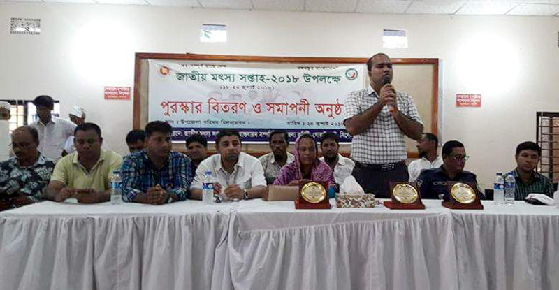 গোয়াইনঘাটে জাতীয় মৎস্য সপ্তাহ ২০১৮  উপলক্ষ্যে র‌্যালী ও আলোচনা সভা অনুষ্ঠিত