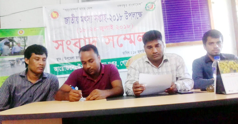 গোয়াইনঘাটে মৎস্য অধিদপ্তরের সংবাদ সম্মেলন