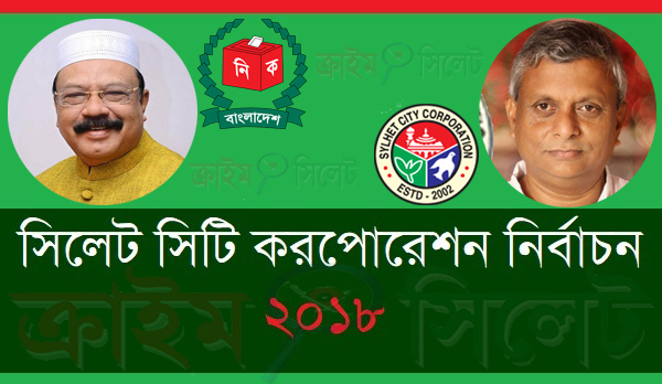 আরিফের বিরুদ্ধে কামরানের আচরণবিধি লঙ্ঘনের দুই অভিযোগ