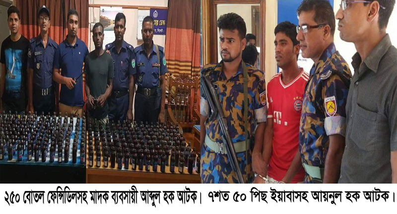 জকিগঞ্জে পৃথক অভিযানে দুই মাদক ব্যবসায়ী আটক