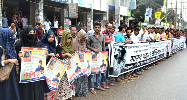 রেজমিন হত্যাকারীর ফাঁসির দাবীতে নগরীতের মানববন্ধন