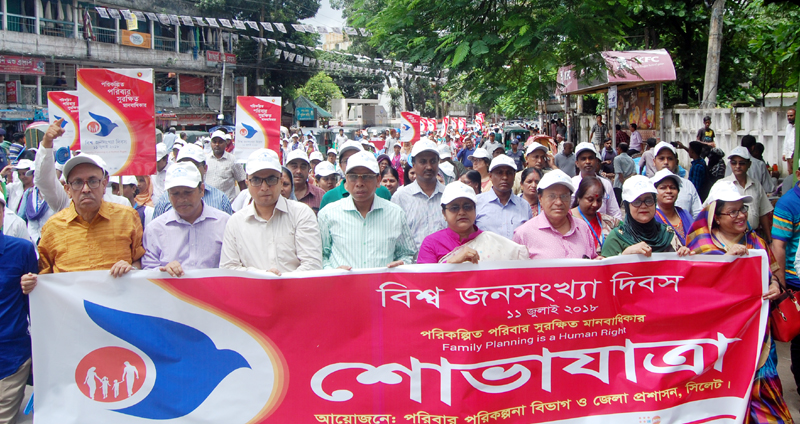 সিলেটে বিশ্ব জনসংখ্যা দিবস উদযাপন