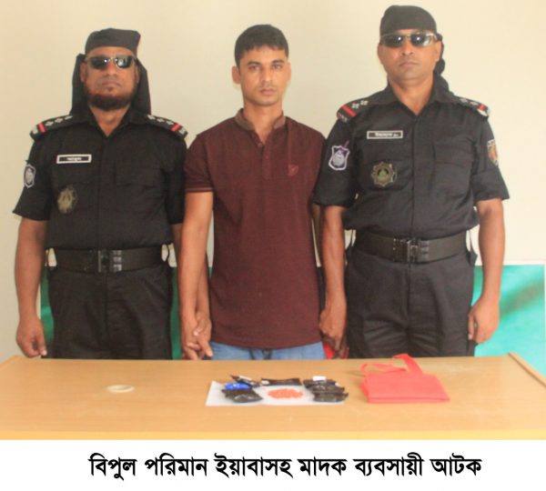 জকিগঞ্জে দুই হাজার পিস ইয়াবাসহ মাদক ব্যবসায়ী গ্রেফতার