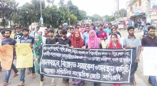 সিলেটের রাস্তায় শিক্ষার্থীদের আন্দোলন