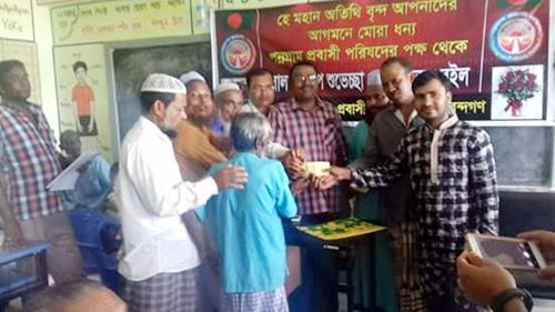 পন্নগ্রাম প্রবাসী পরিষদের অর্থায়নে অসহায় মানুষের মধ্যে অার্থিক অনুদান
