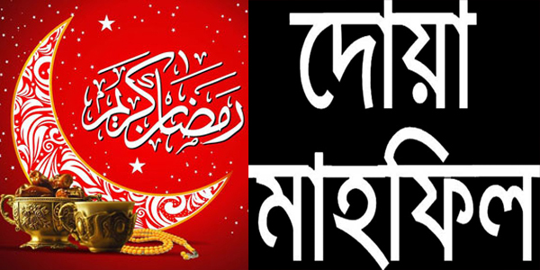 নাসিম হোসাইনের মাতার ইন্তেকালে সিলেট মহানগর হকার্স দলের দোয়া ও মিলাদ মাহফিল