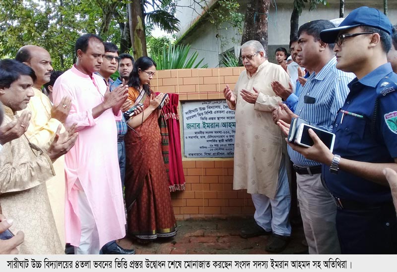 সারীঘাট উচ্চ বিদ্যালয়ের ৪তলা ভবনের ভিত্তি প্রস্তর উদ্বোধন