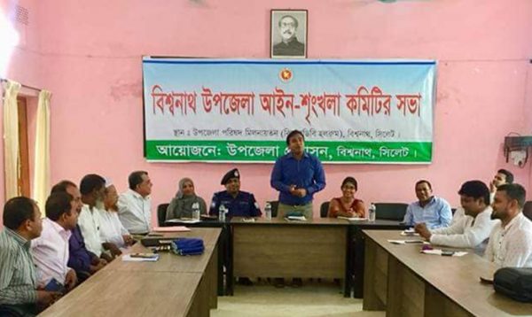 বিশ্বনাথে আইন-শৃঙ্খলা কমিটির সভায় বিদ্যুৎ বিল নিয়ে ক্ষোভ প্রকাশ