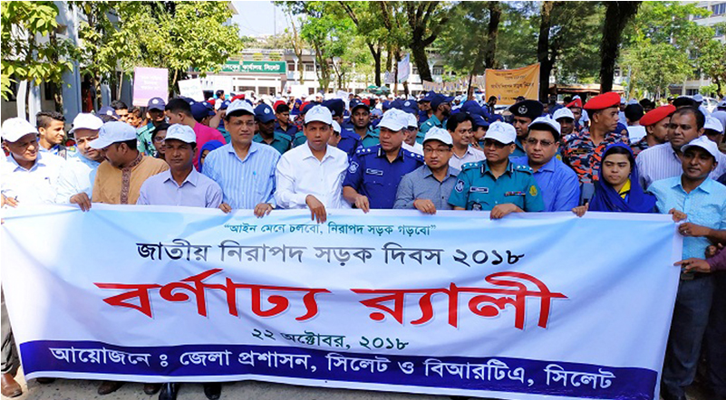 জাতীয় নিরাপদ সড়ক দিবসে সিলেটে বর্ণাঢ্য র‌্যালী ও আলোচনা সভা