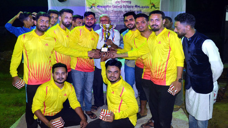 নগরীর বিলপাড়ে ৫ম শীতকালীন ক্রিকেট প্রিমিয়ার লীগের পুরস্কার বিতরণ সম্পন্ন