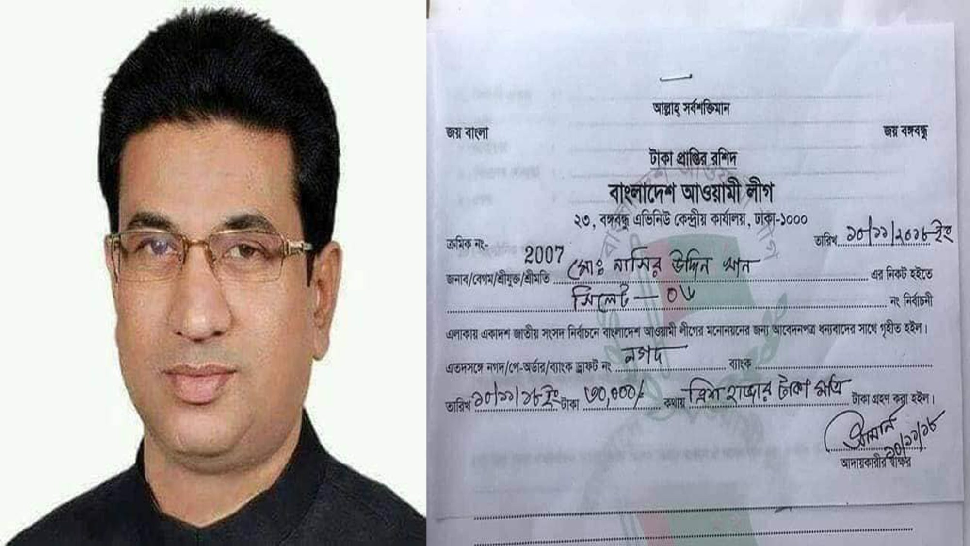 সিলেট-৬ আসনে দলীয় মনোনয়ন ফরম সংগ্রহ করলেন নাসির উদ্দিন খান
