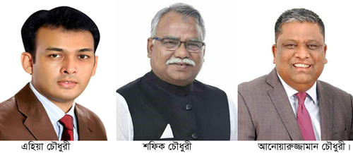 সিলেট-২ আসনে শেষ-মেশ তিন চৌধুরী আলোচনায়