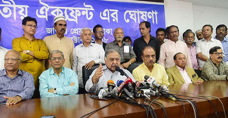 বৈঠকে জাতীয় ঐক্যফ্রন্ট