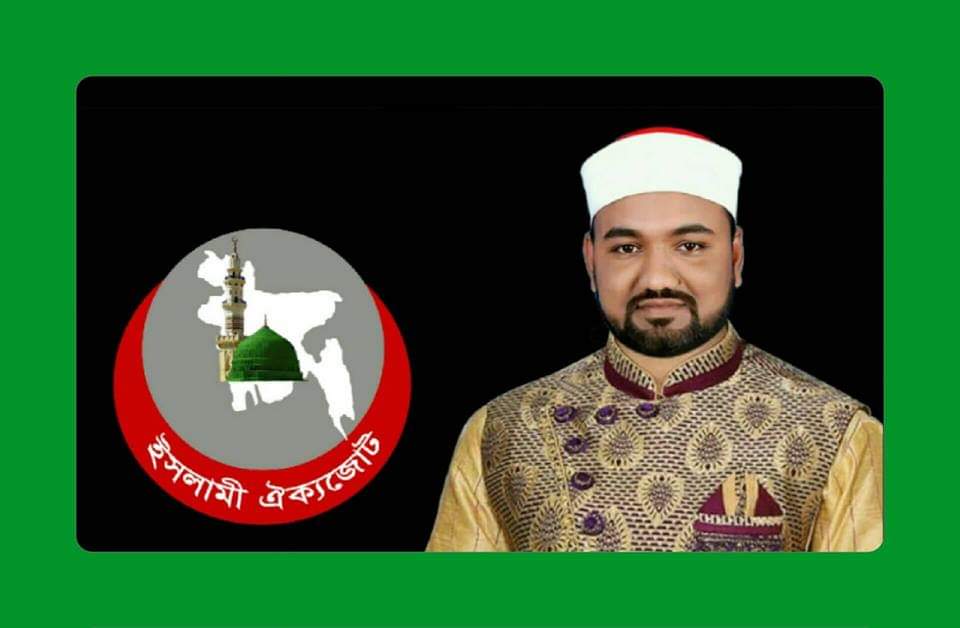 সিলেট-২ আসনে ইসলামী ঐক্যজোটের প্রার্থী এনামুল হক মামুন