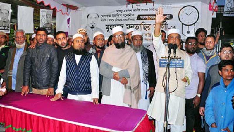 সিলেট-২ আসনে ২৩ দলীয় জোটের  বিজয় ঠেকানো যাবে না: মুনতাছির আলী