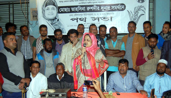 গণতন্ত্র ফিরিয়ে আনতে ধানের শীষ’কে বিজয়ী করতে হবে : তাহসিনা রুশদীর লুনা