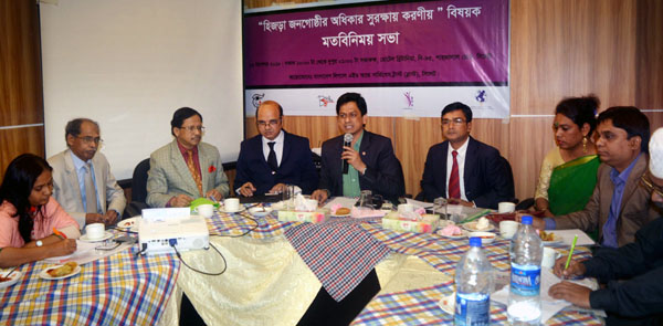 হিজড়া জনগোষ্ঠির অধিকার সুরক্ষায় সিলেটে মতবিনিময়