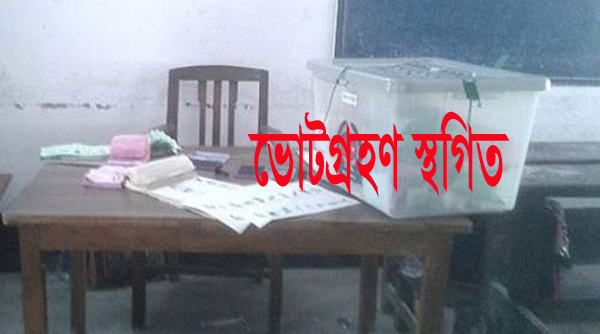 সিলেটে হামলার জের ধরে ৭টি কেন্দ্রে ভোটগ্রহণ স্থগিত