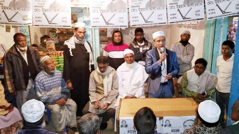 উন্নয়নের ধারাবাহিকতায় রক্ষায় লাঙ্গলে ভোট চাইলেন উছমান আলী