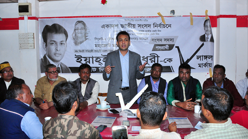 বিশ্বনাথে সাংবাদিকদের সাথে এহিয়া চৌধুরী’র মতবিনিময়