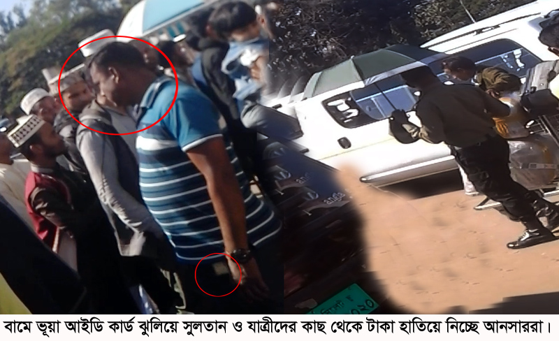 ওসমানী বিমানবন্দরে মুজম্মিলদের দৈনিক চাঁদাবাজির লাখ টাকা ভাগভাটোয়ারা