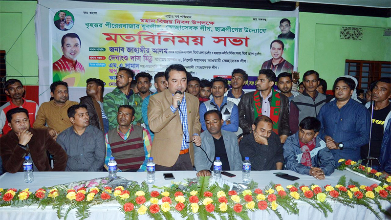 আগামী নির্বাচনে নৌকার বিজয় নিশ্চিত করতে হবে : জাহাঙ্গীর আলম