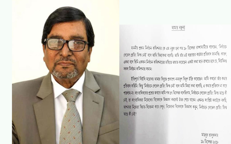 ‘সিইসি একজন নির্বাচন কমিশনারের অস্তিত্বে আঘাত করেছেন’