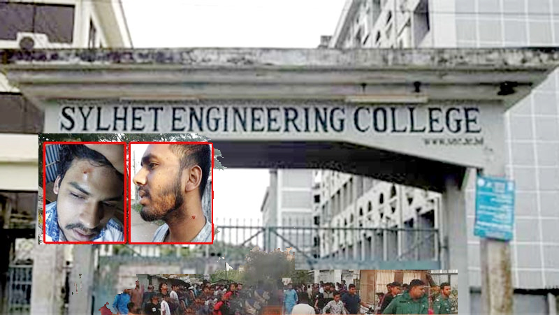 মেয়ে নিয়ে অনৈতিক কাজে ছাত্রলীগকে বাধা : সিলেট ইঞ্জিনিয়ারিং কলেজে হামলা