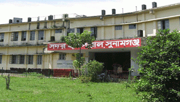 সুনামগঞ্জ সদর হাসপাতালে জনবল সংকটই মূল সমস্যা