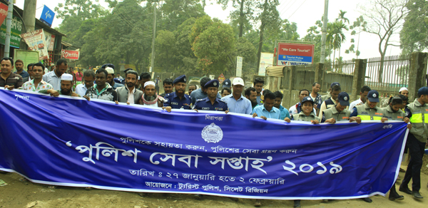 জাফলংয়ে পুলিশ সেবা সপ্তাহ উপলক্ষে র‌্যালী