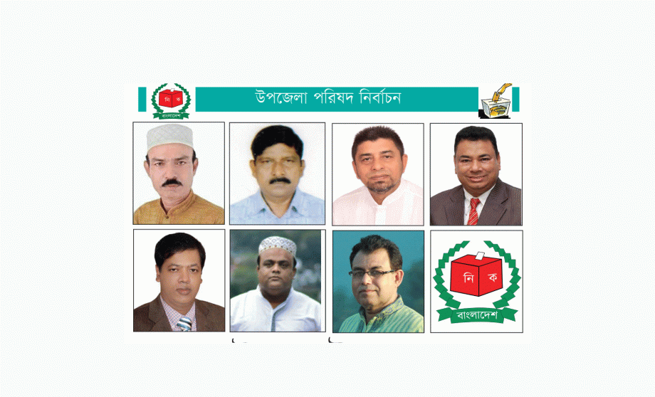 গোয়াইনঘাটে উপজেলা নির্বাচনে মনোনয়ন চাইবেন যারা