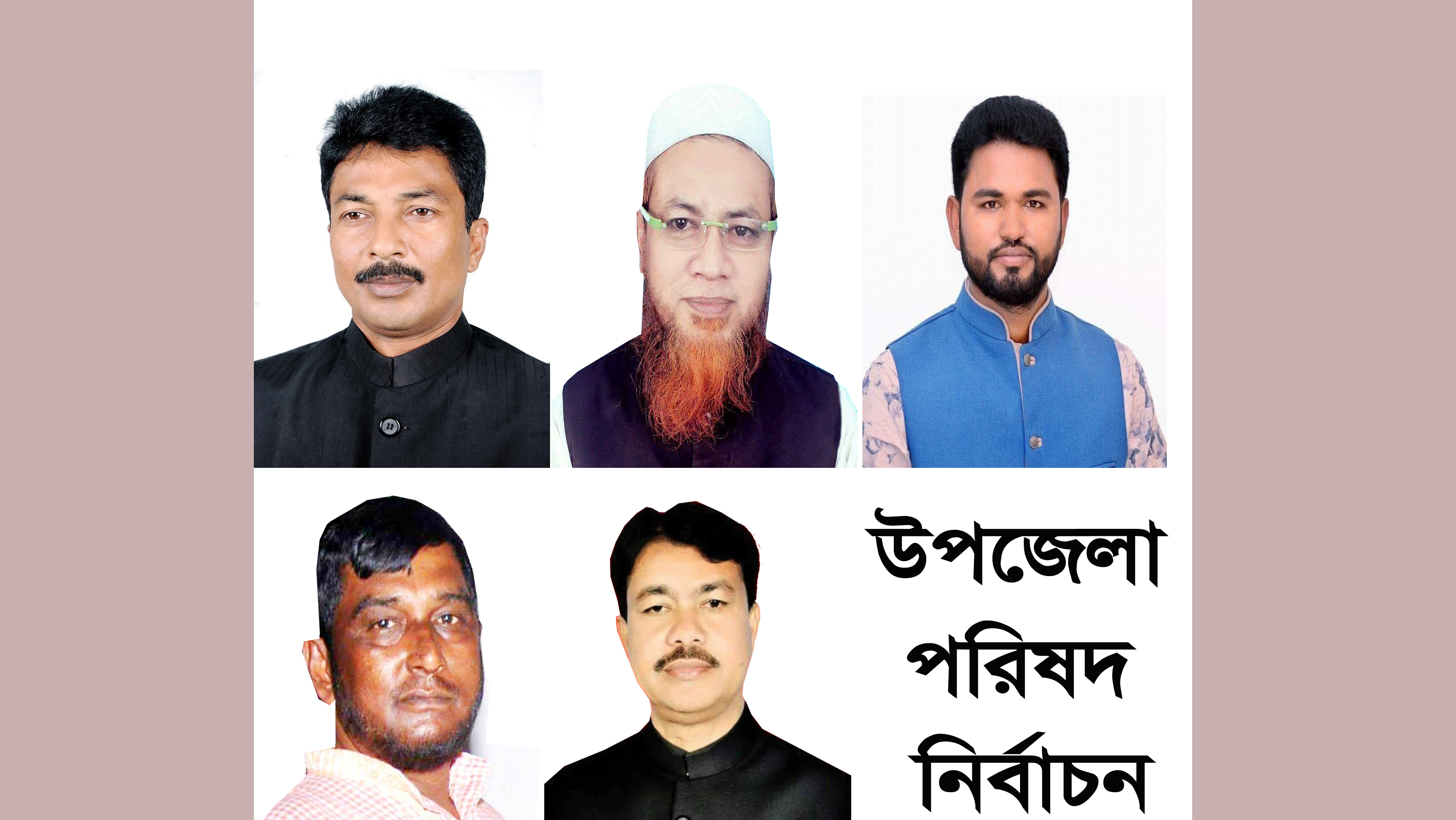 সুনামগঞ্জের সংসদ নির্বাচনে মনোনয়ন বঞ্চিতরা সম্ভাব্য চেয়ারম্যান প্রার্থী