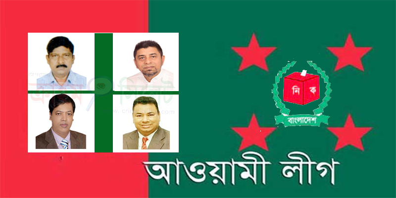 গোয়াইনঘাটে আ’লীগের দলীয় একক প্রার্থীর অপেক্ষায় চার নেতা