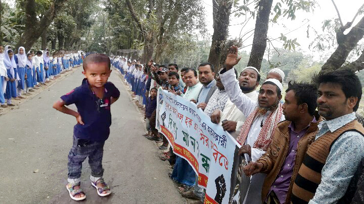 গোয়াইনঘাটে শিশু হত্যাকারীর ফাসিঁর দাবিতে মানববন্ধন
