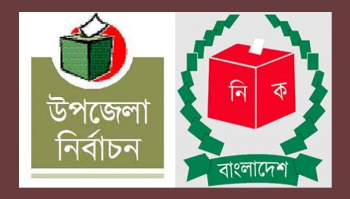 সনামগঞ্জের ১০উপজেলায় ভোট ১০মার্চ,মনোনয়ন দাখিল শেষ দিন ১১ ফেব্রুয়ারি