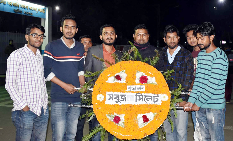 মাতৃভাষা দিবসে দৈনিক সবুজ সিলেটের শ্রদ্ধাঞ্জলি