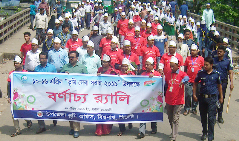 ভূমি সেবা সপ্তাহে বিশ্বনাথে র্যা লী